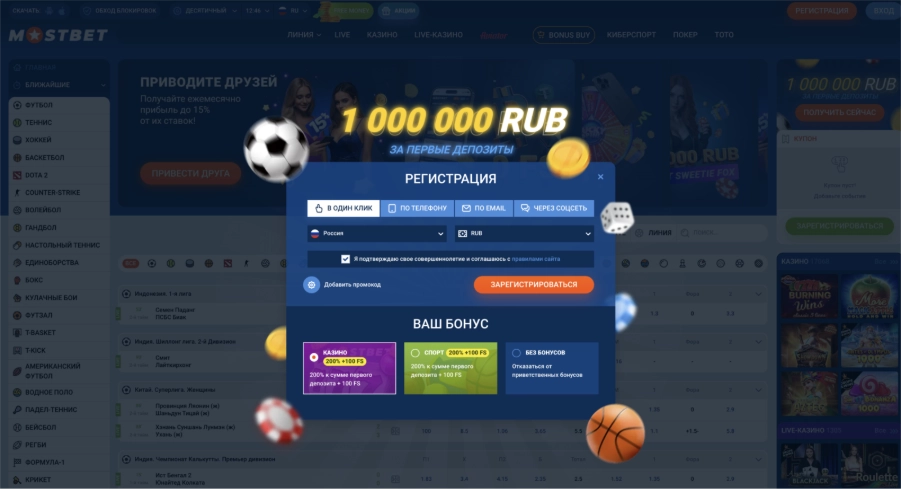 Регистрация в Мостбет казино