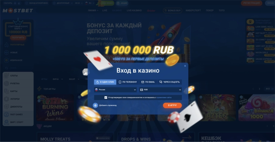 Мостбет зеркало рабочее для входа и регистрации